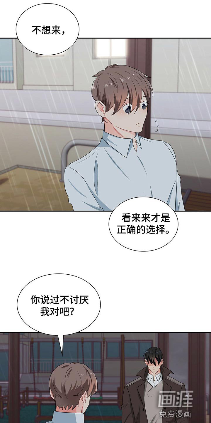第48章：正确的选择