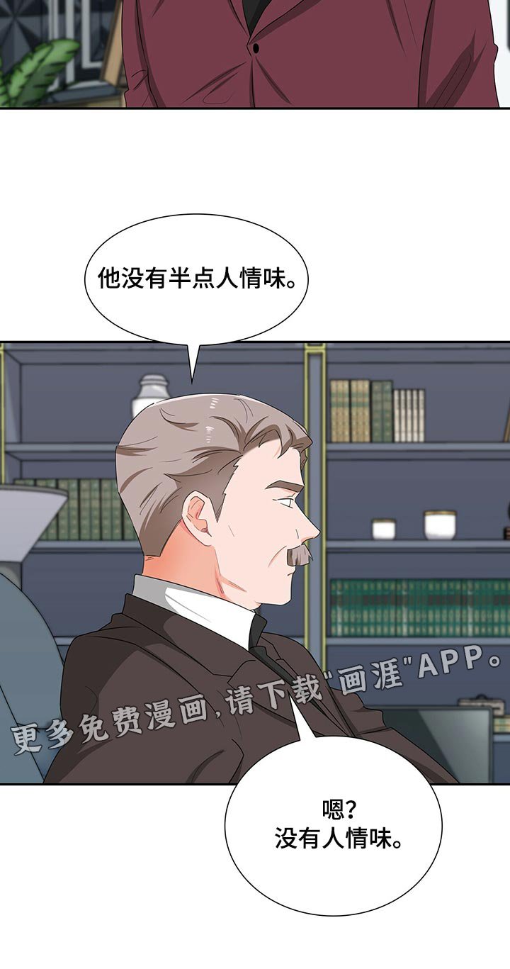 第49章：没有人情味