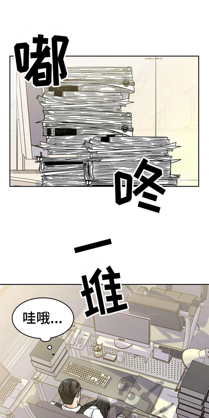 第5章：心累