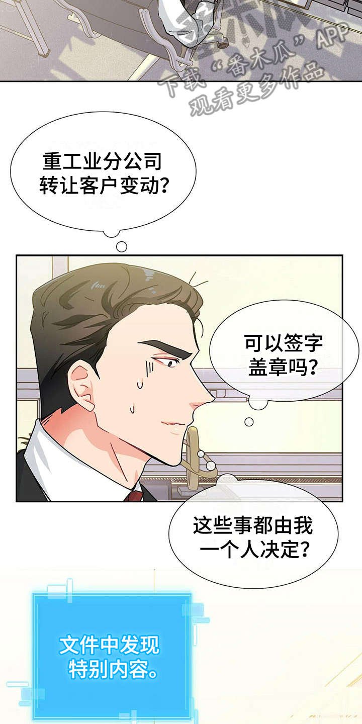 第5章：心累