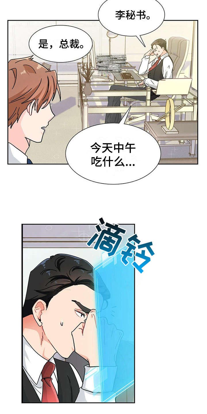 第5章：心累