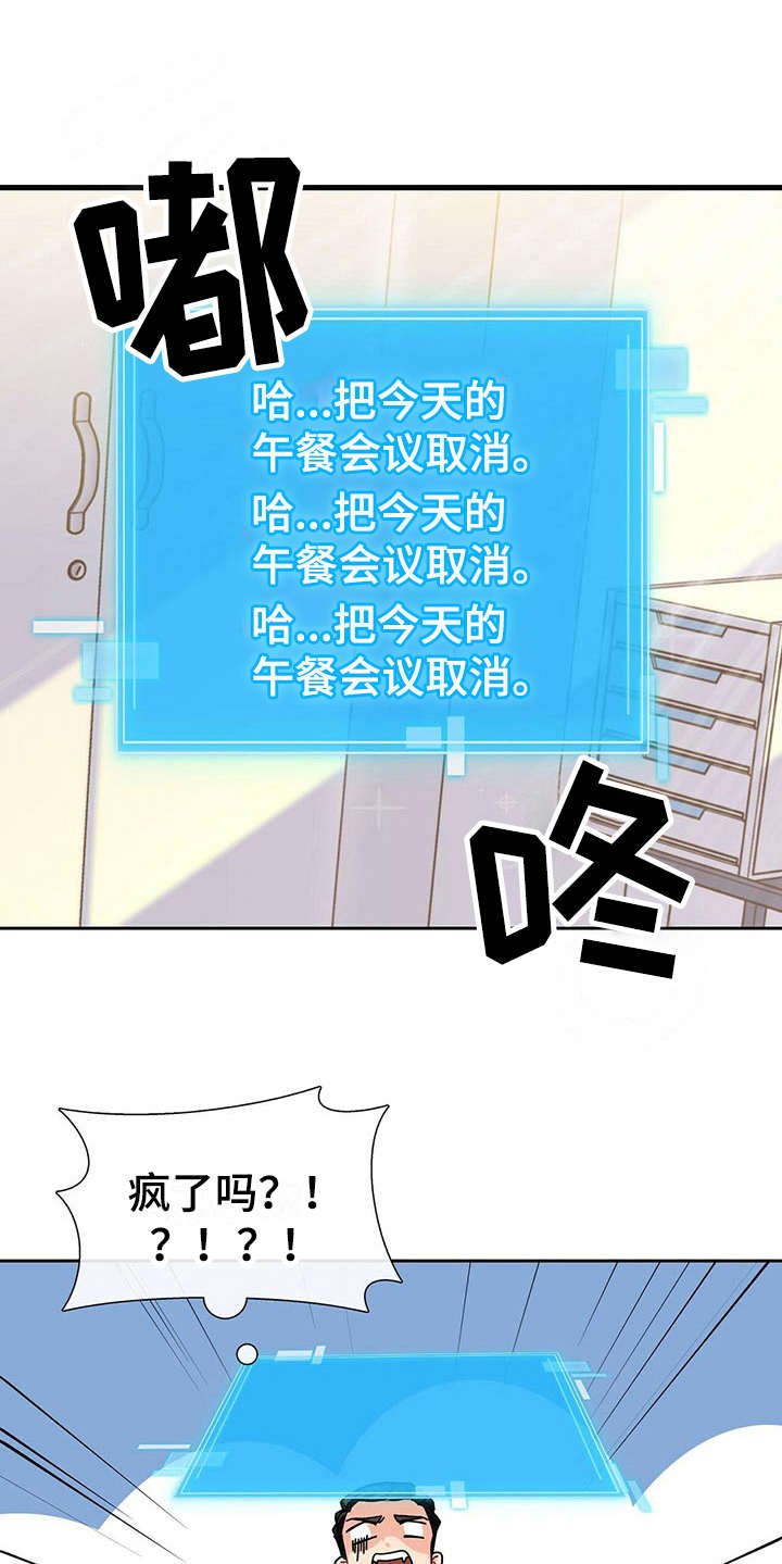 第5章：心累