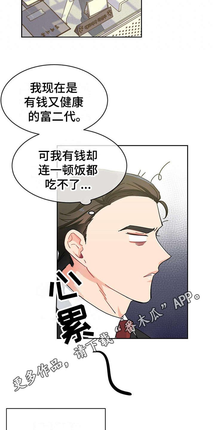 第5章：心累