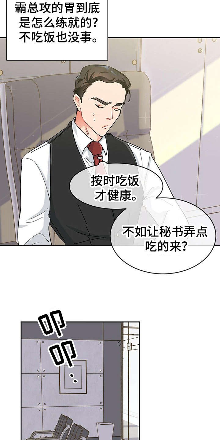 第5章：心累