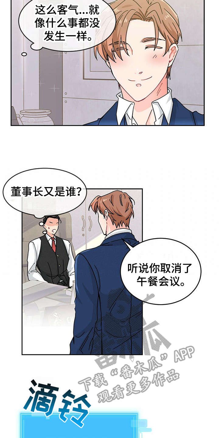 第5章：心累