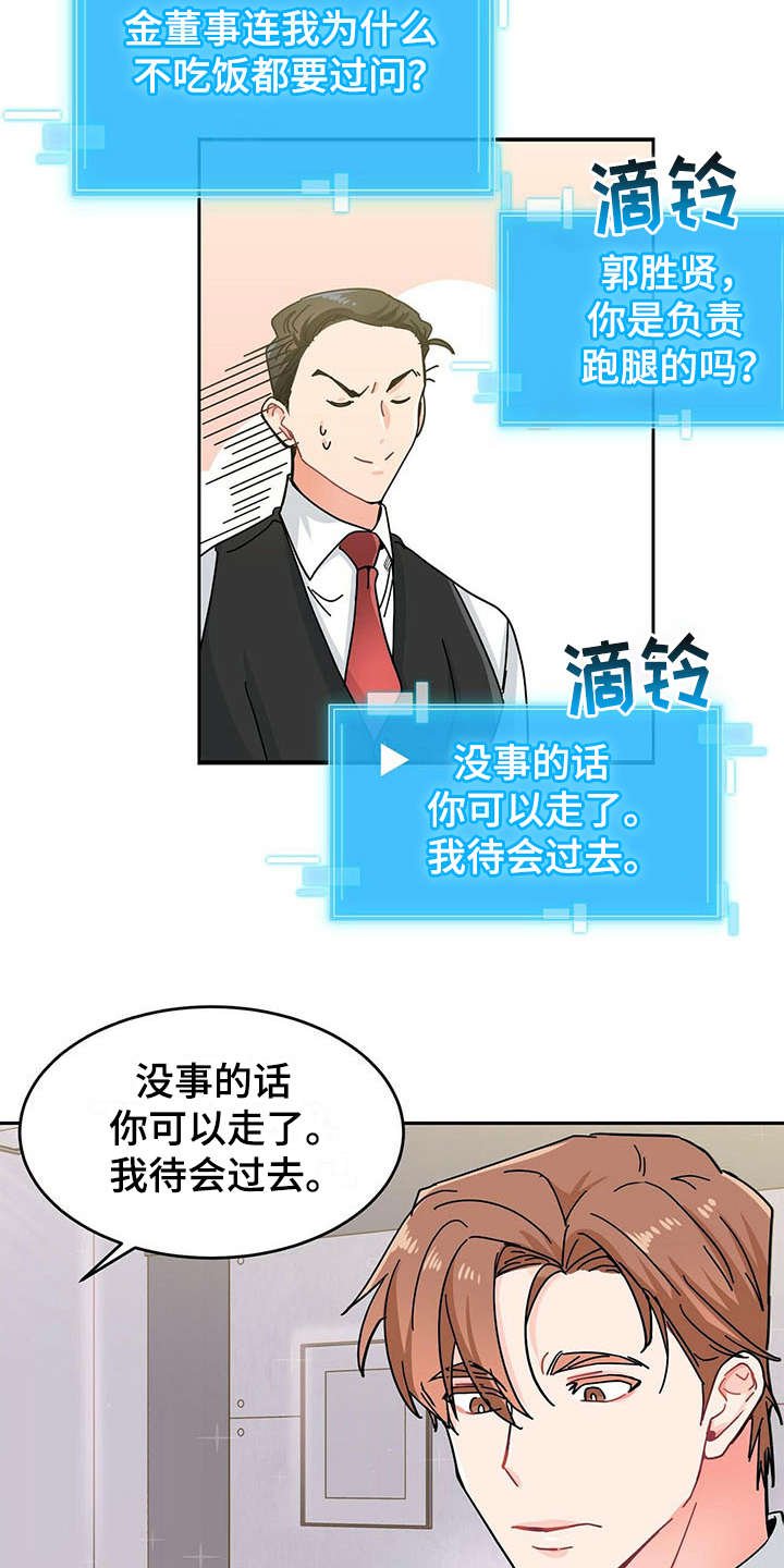 第5章：心累