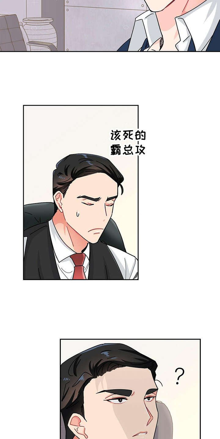 第5章：心累