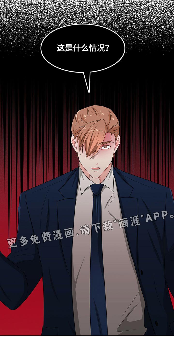 第50章：这是什么情况