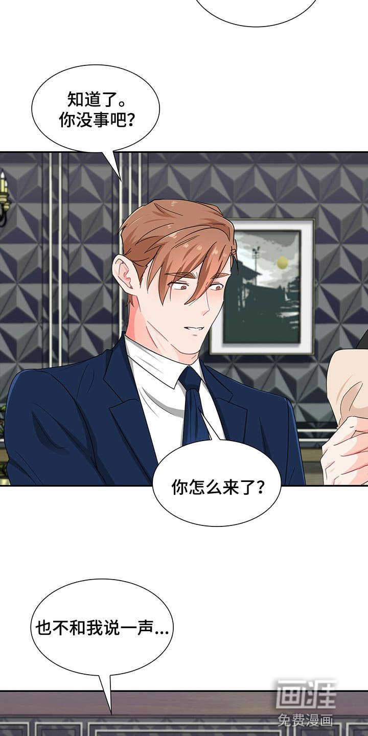 第51章：查找攻略