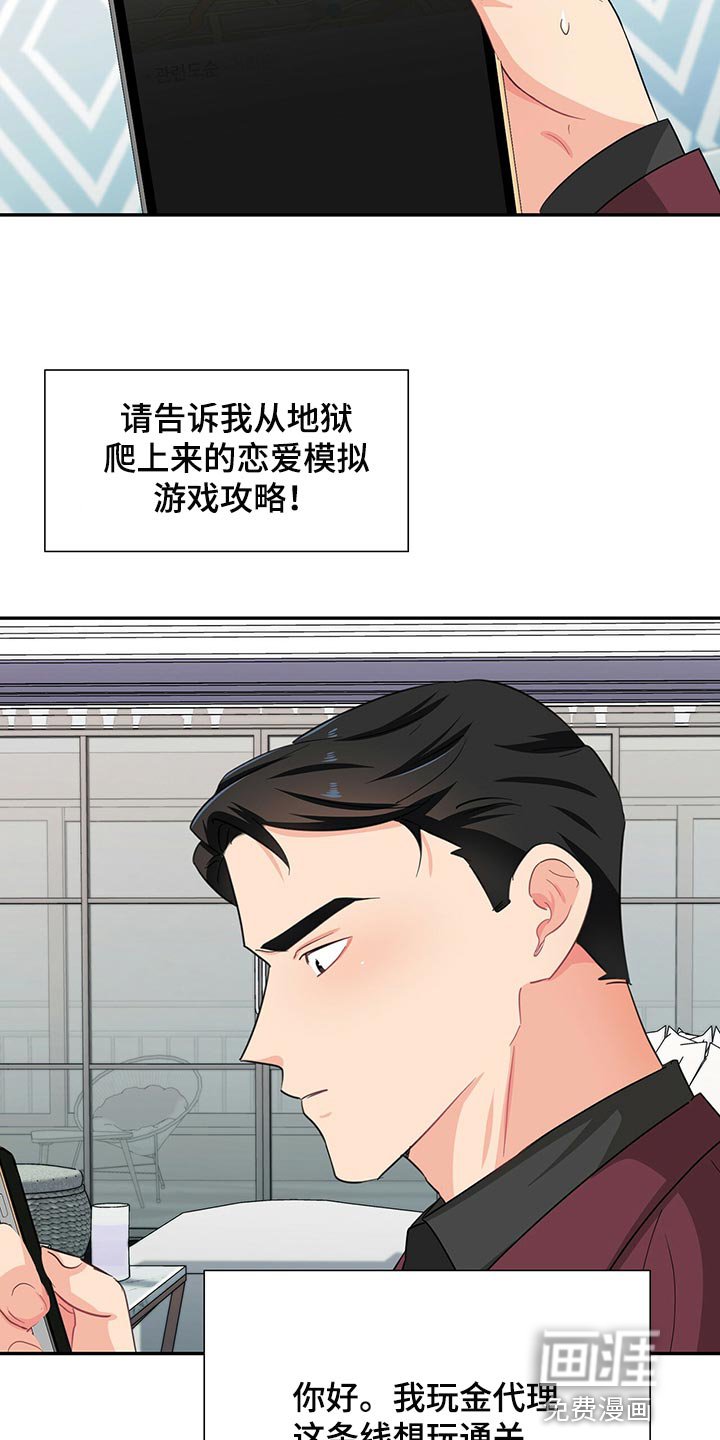 第51章：查找攻略