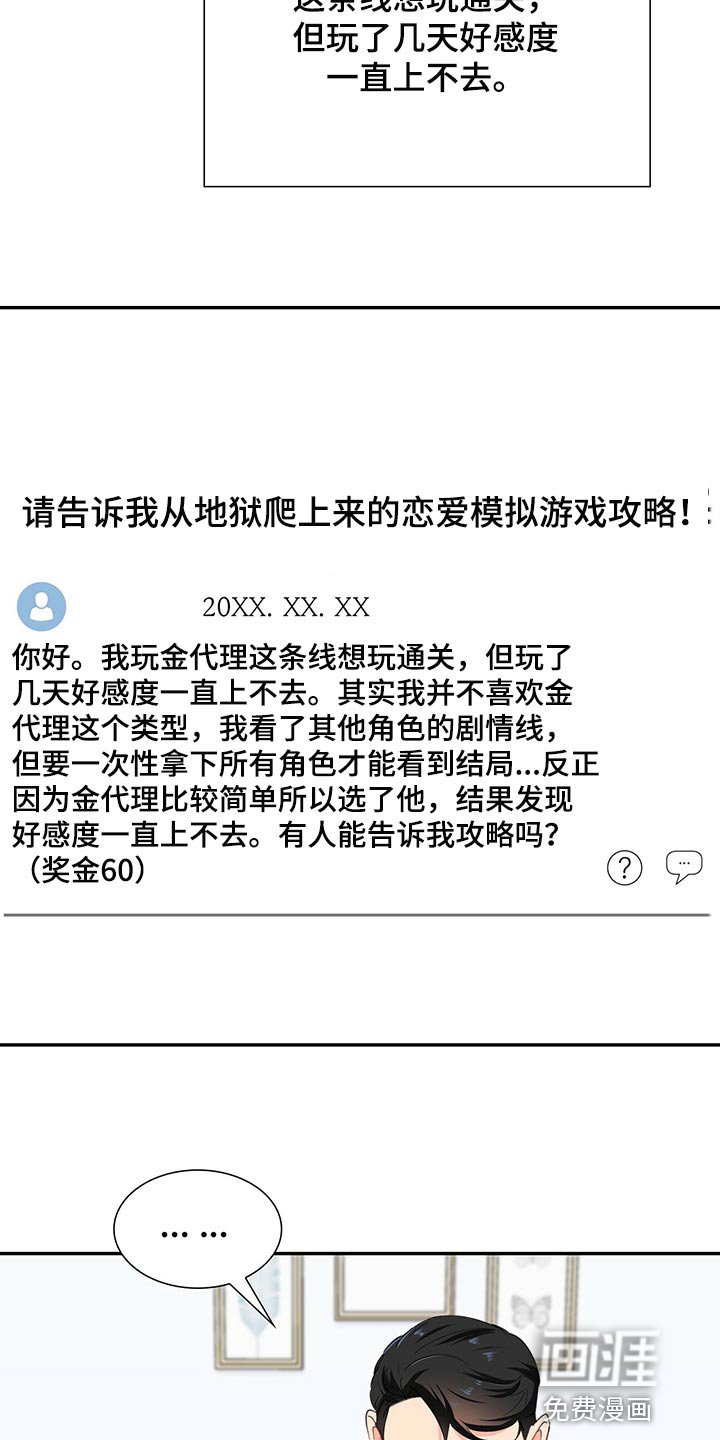 第51章：查找攻略