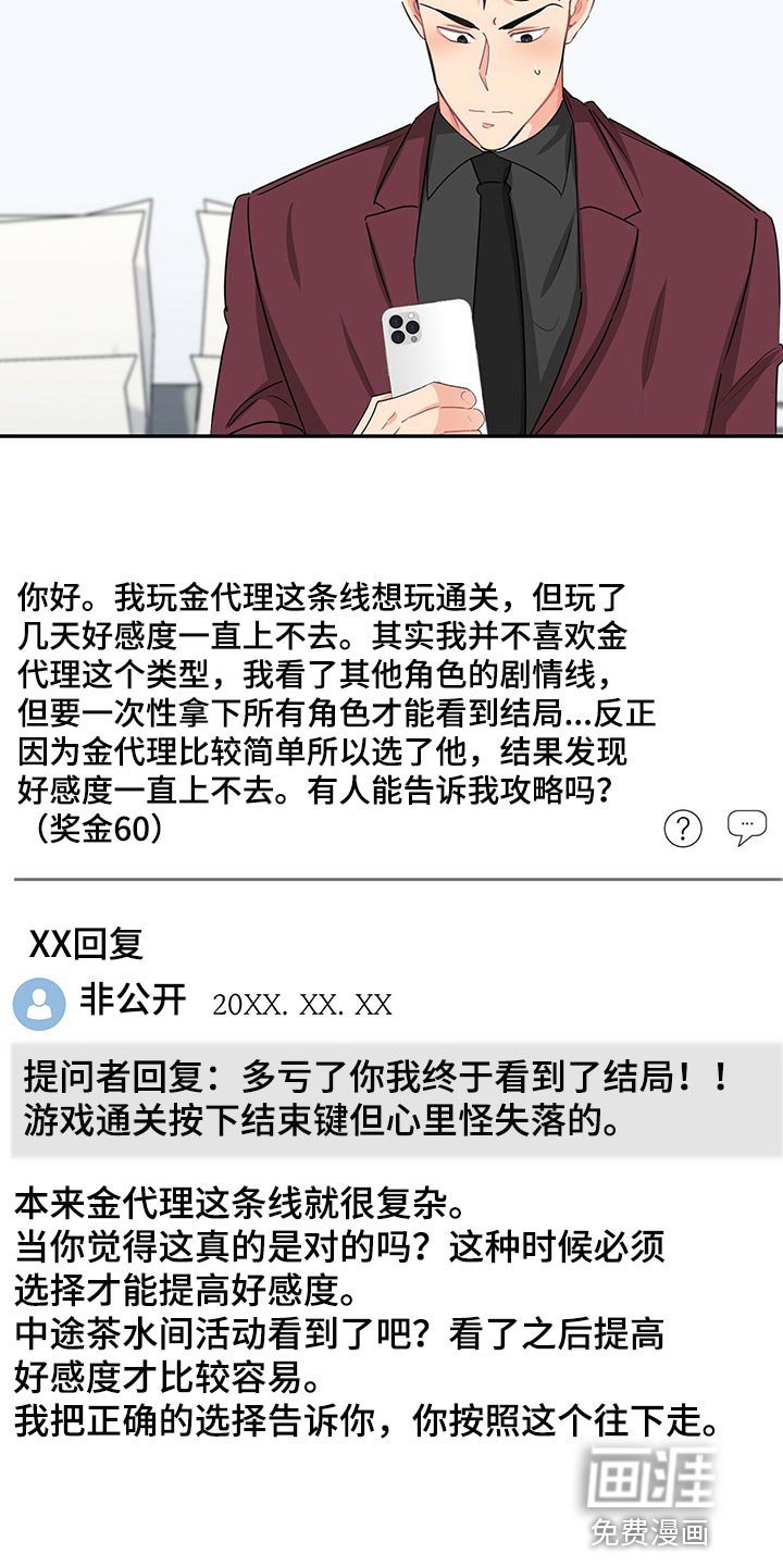第51章：查找攻略