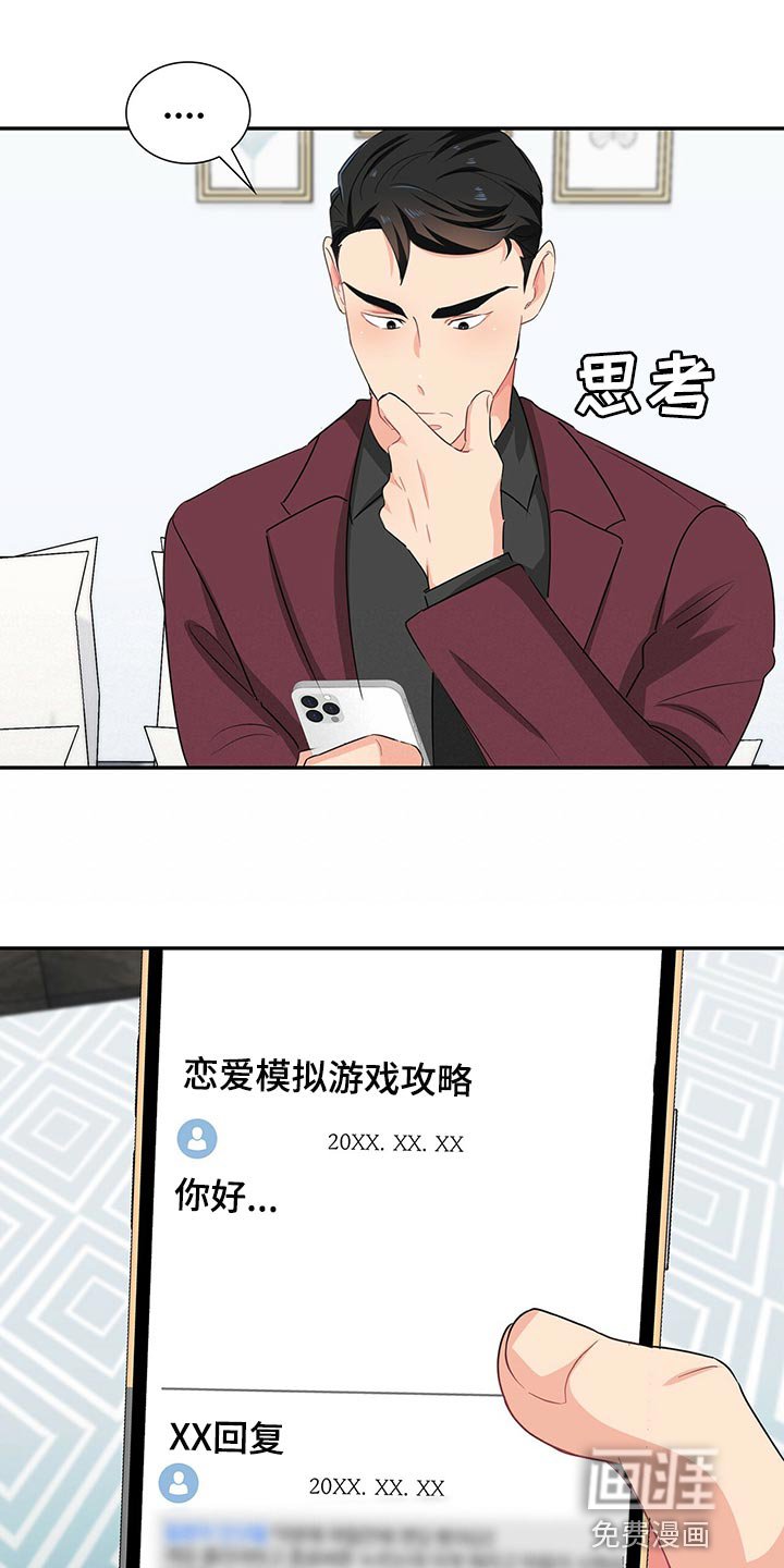 第51章：查找攻略