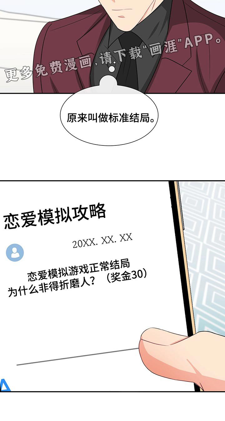 第51章：查找攻略