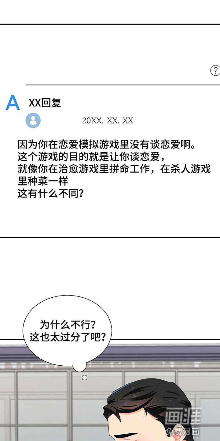 第52章：一起吃饭吧