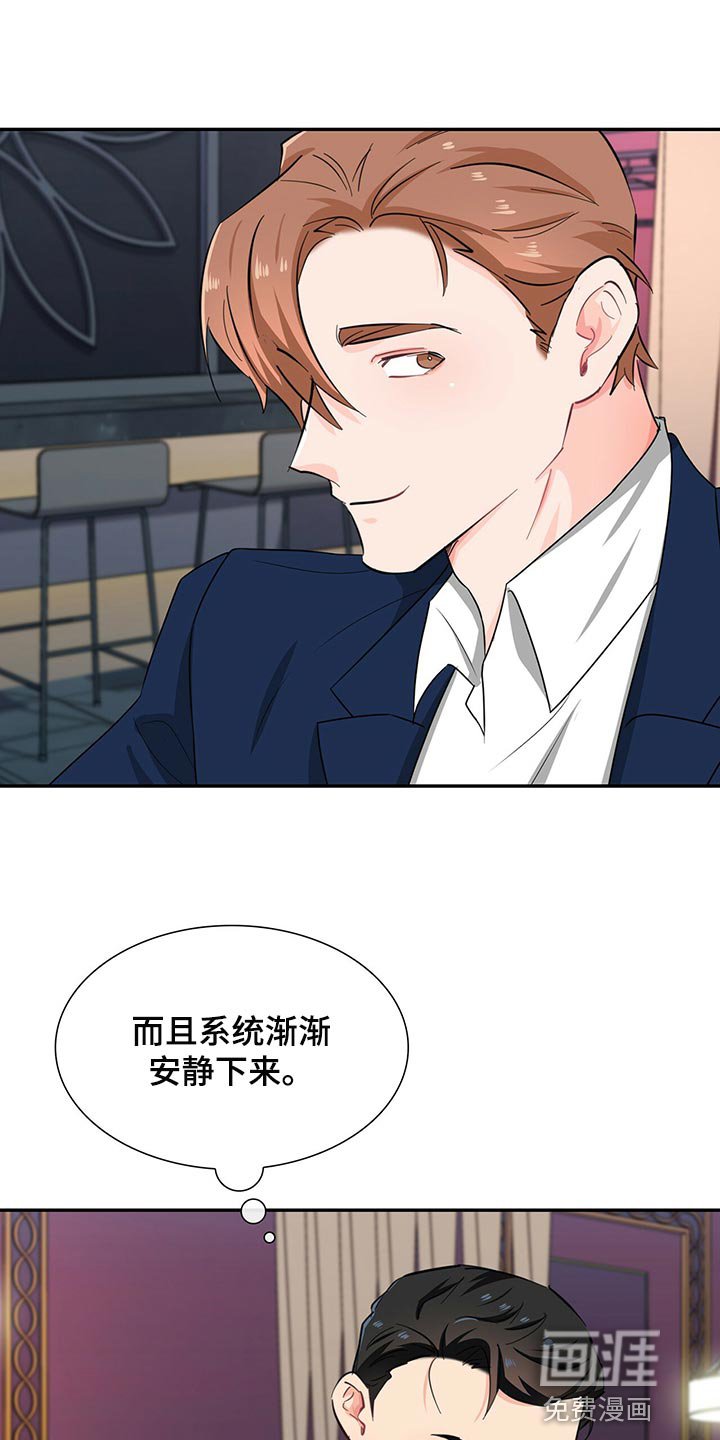 第52章：一起吃饭吧