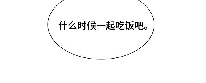 第52章：一起吃饭吧