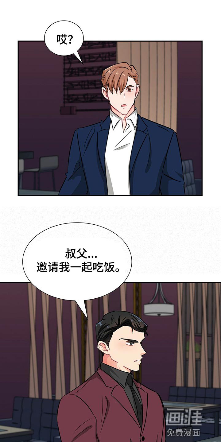 第53章：借口
