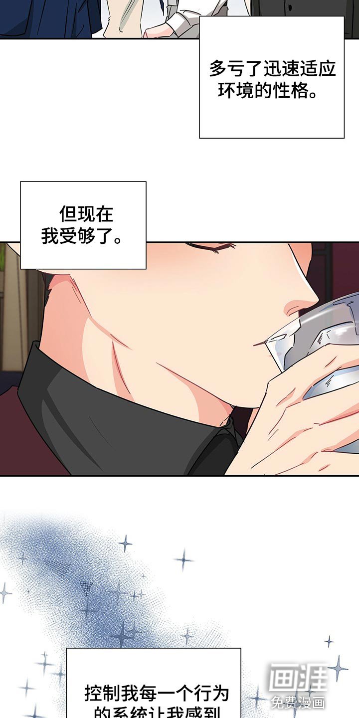 第53章：借口