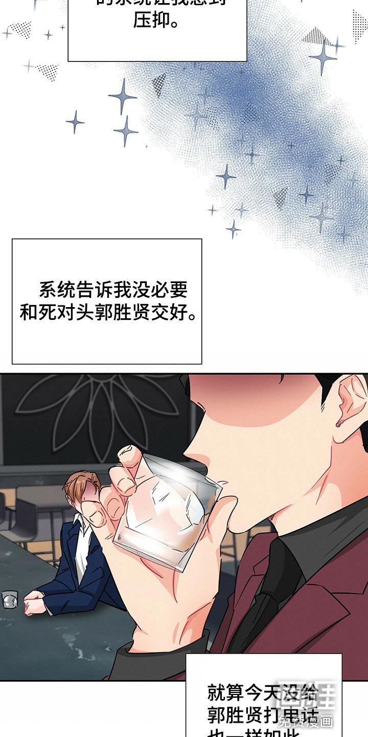 第53章：借口