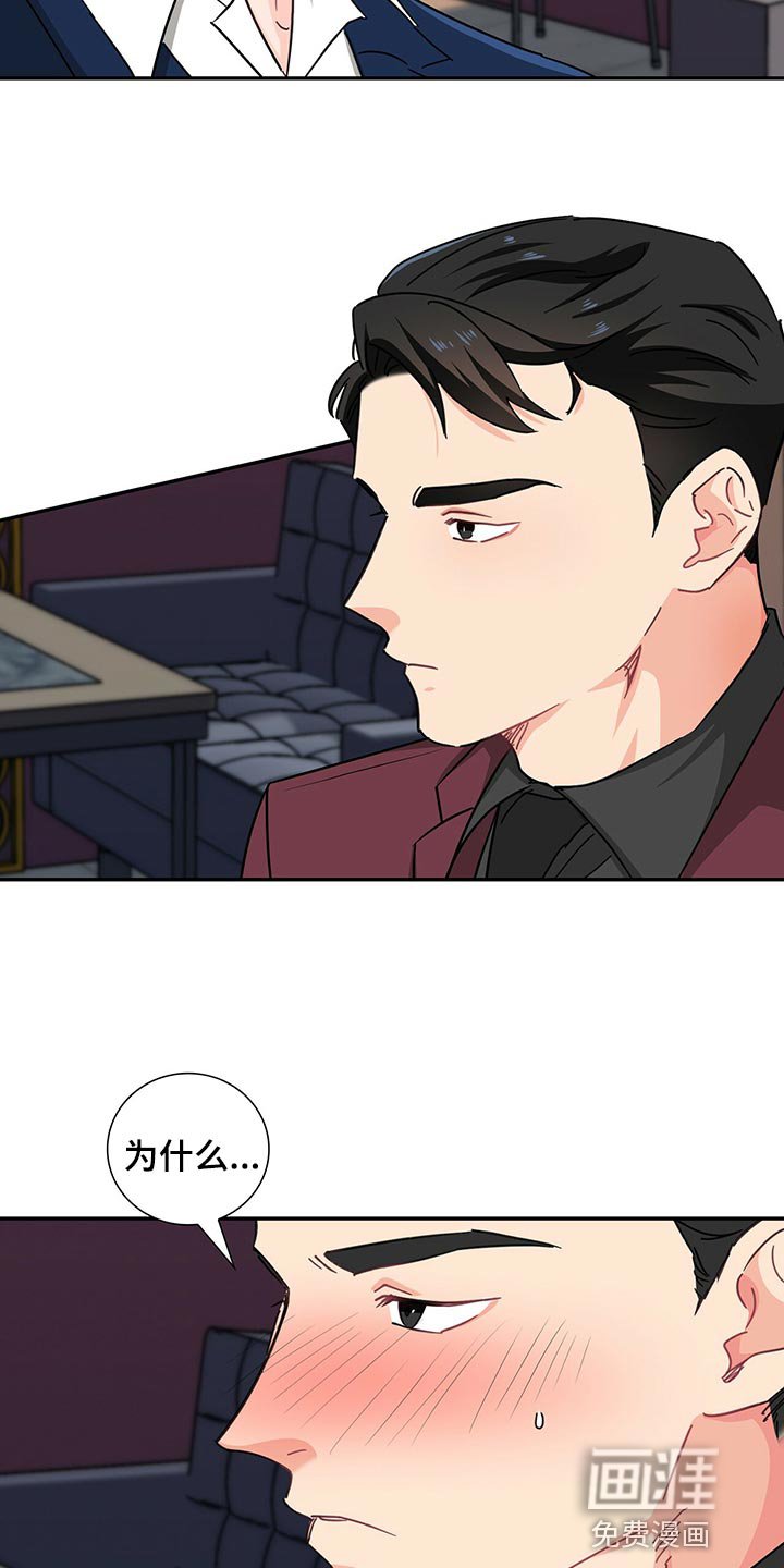 第53章：借口