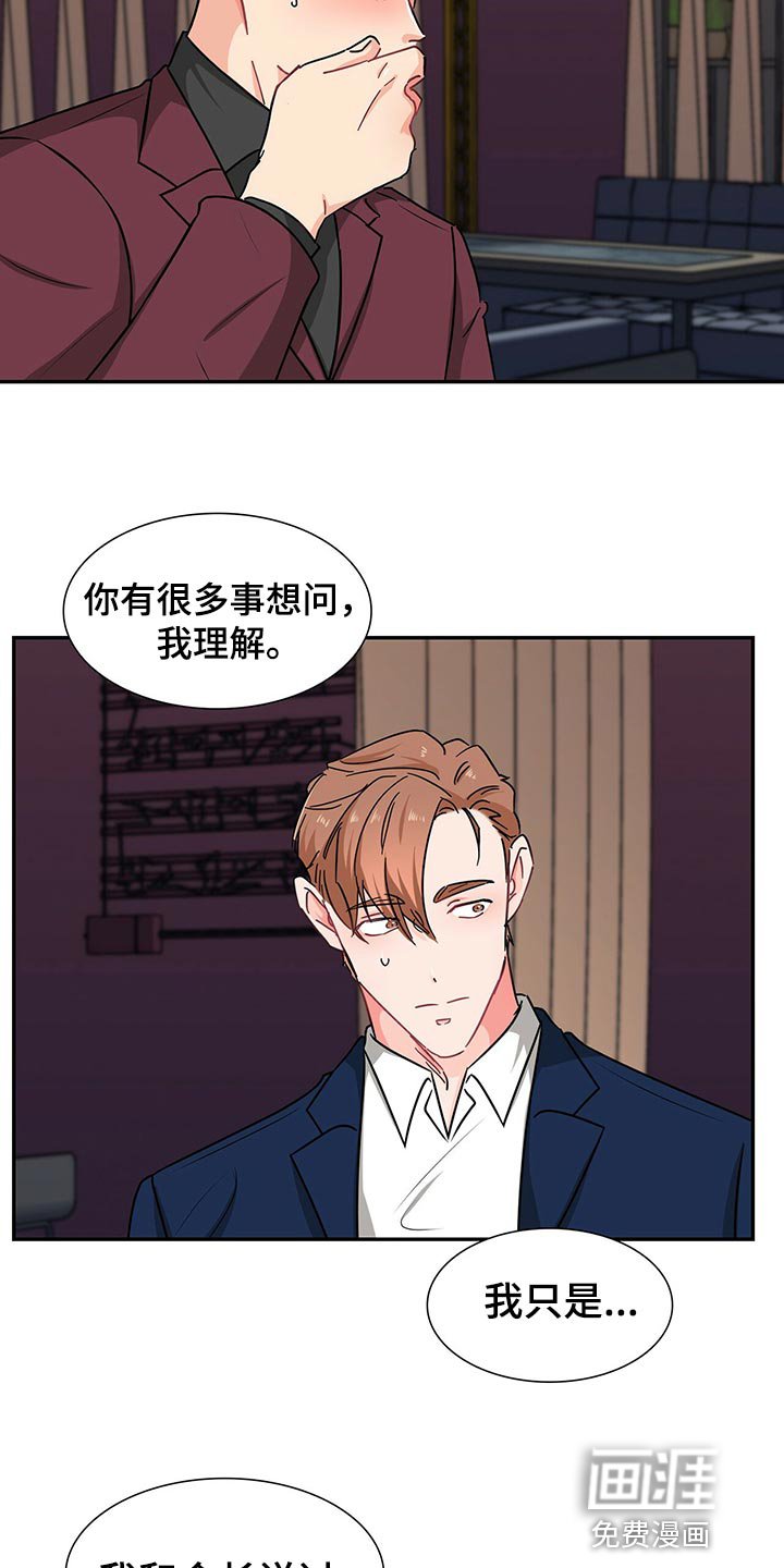 第53章：借口