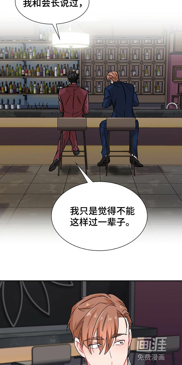 第53章：借口