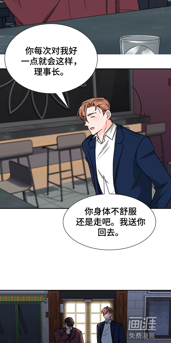 第53章：借口