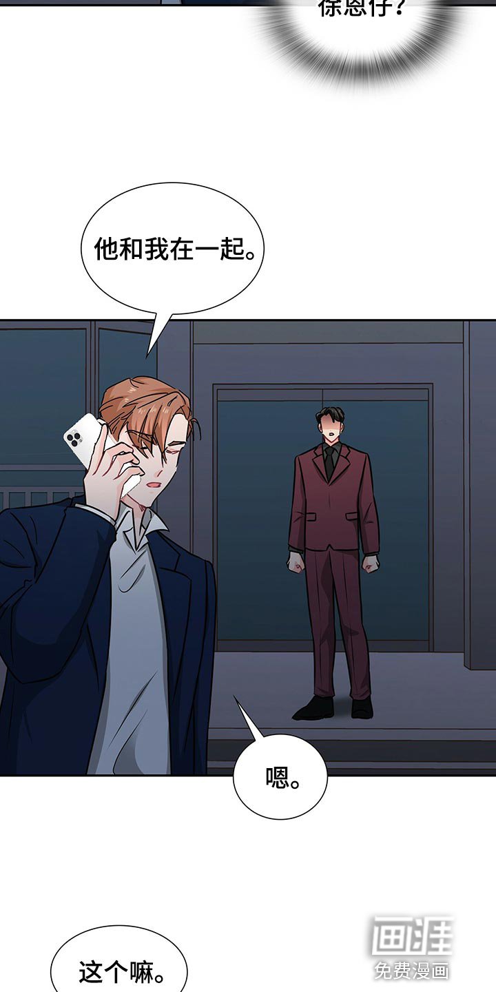 第53章：借口