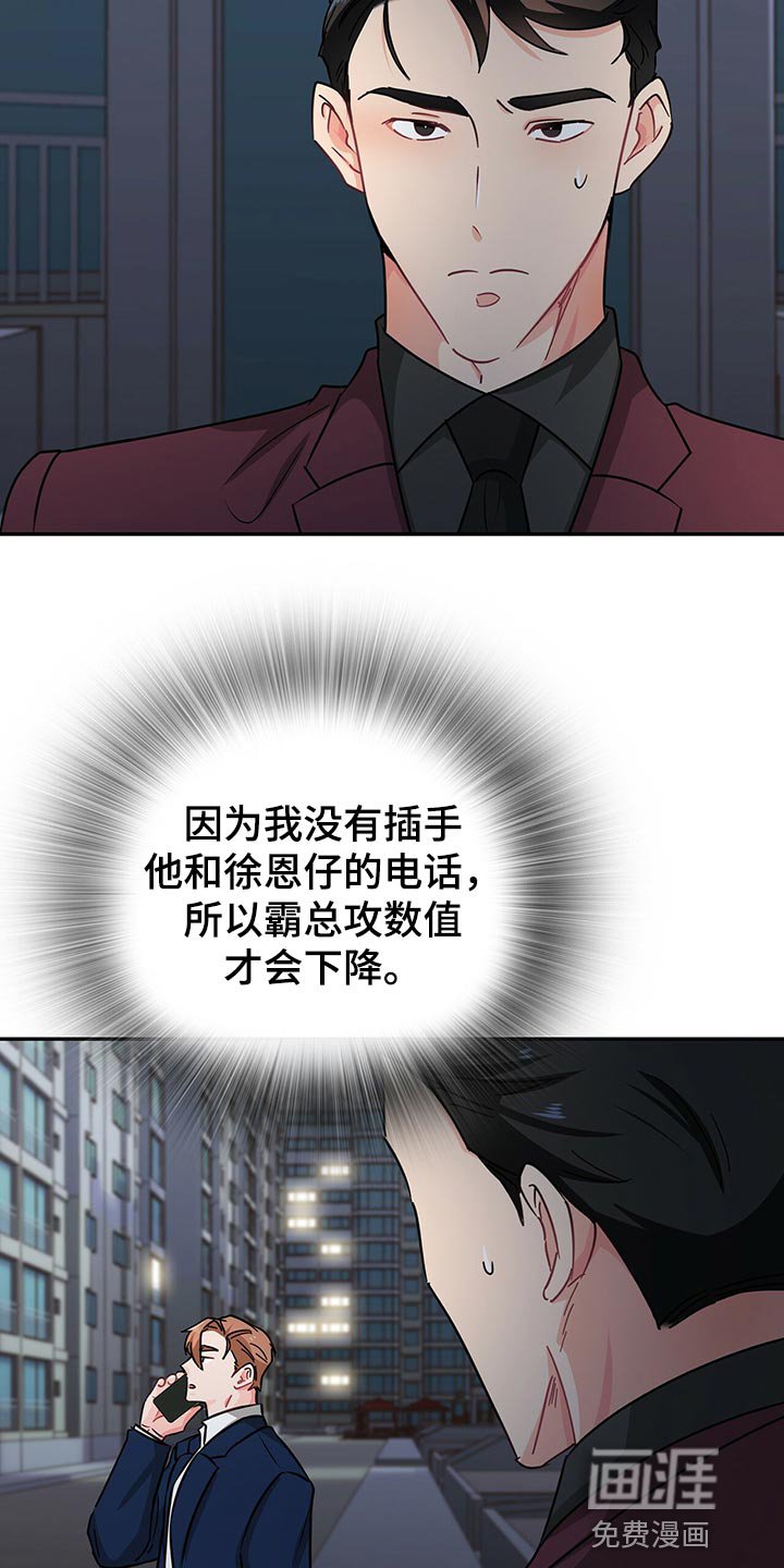 第53章：借口