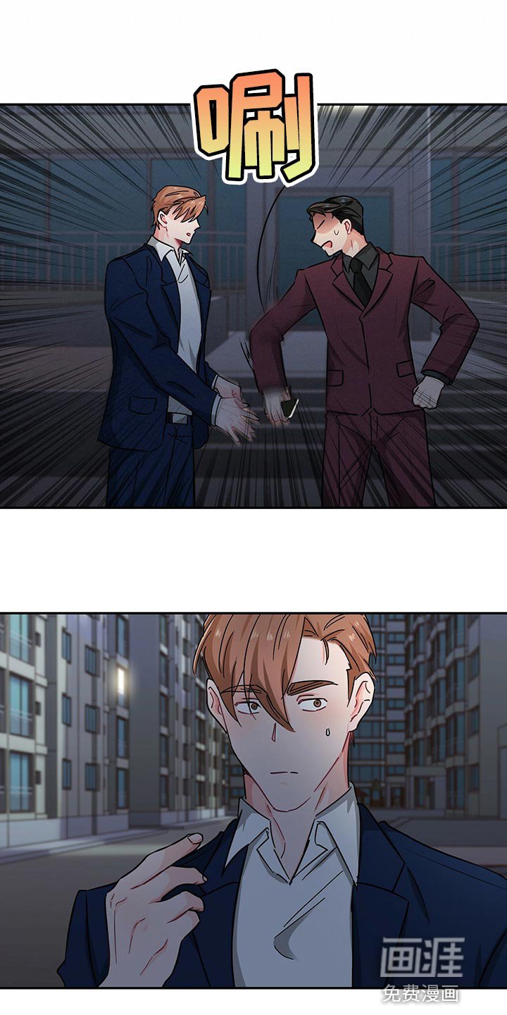 第54章：失去控制力