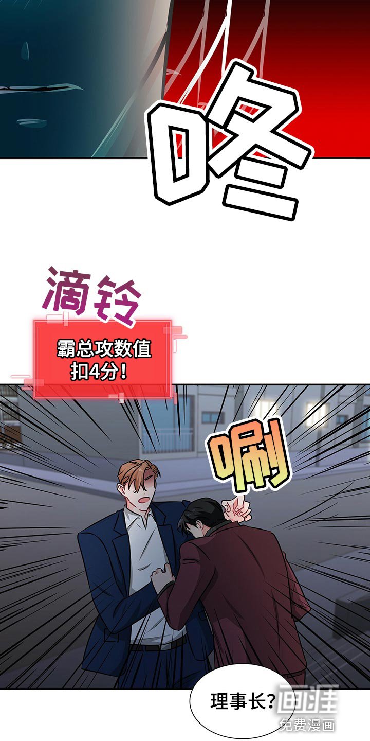 第54章：失去控制力