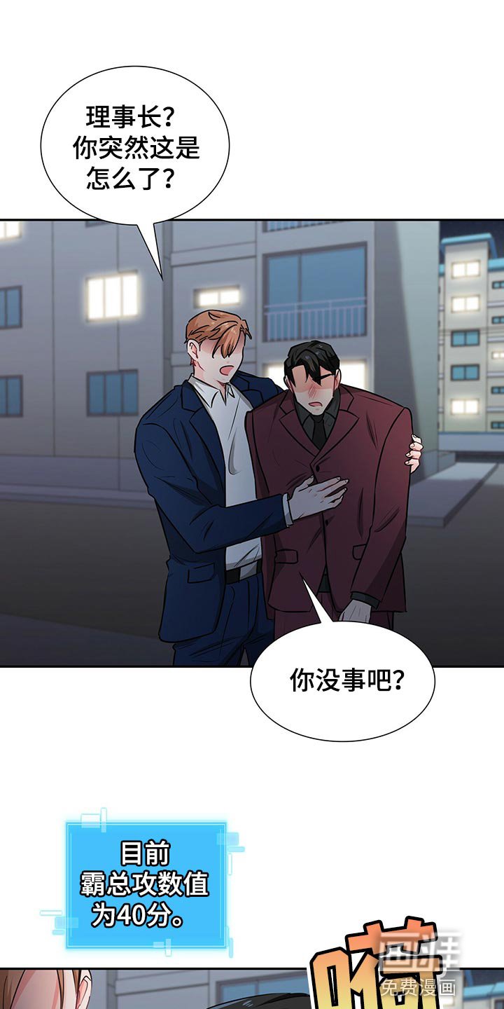 第54章：失去控制力