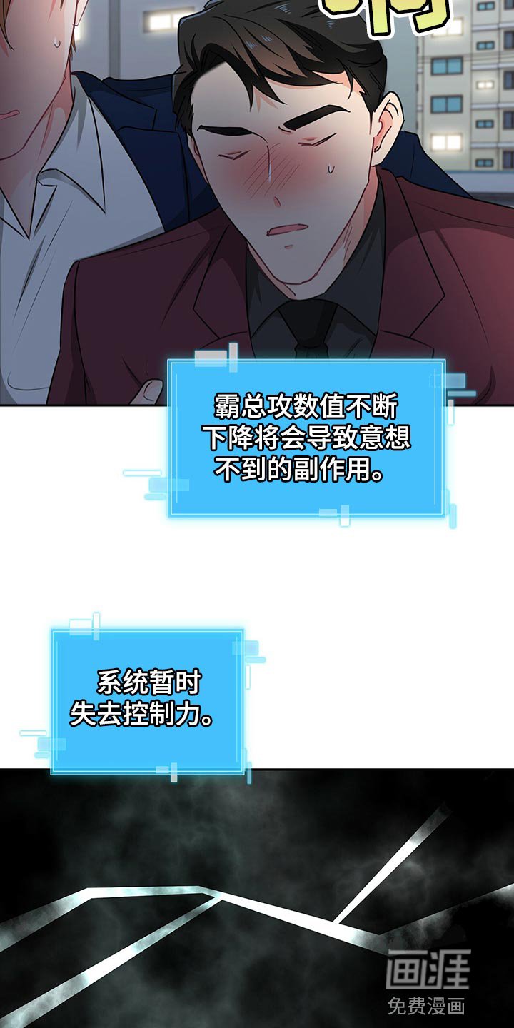 第54章：失去控制力