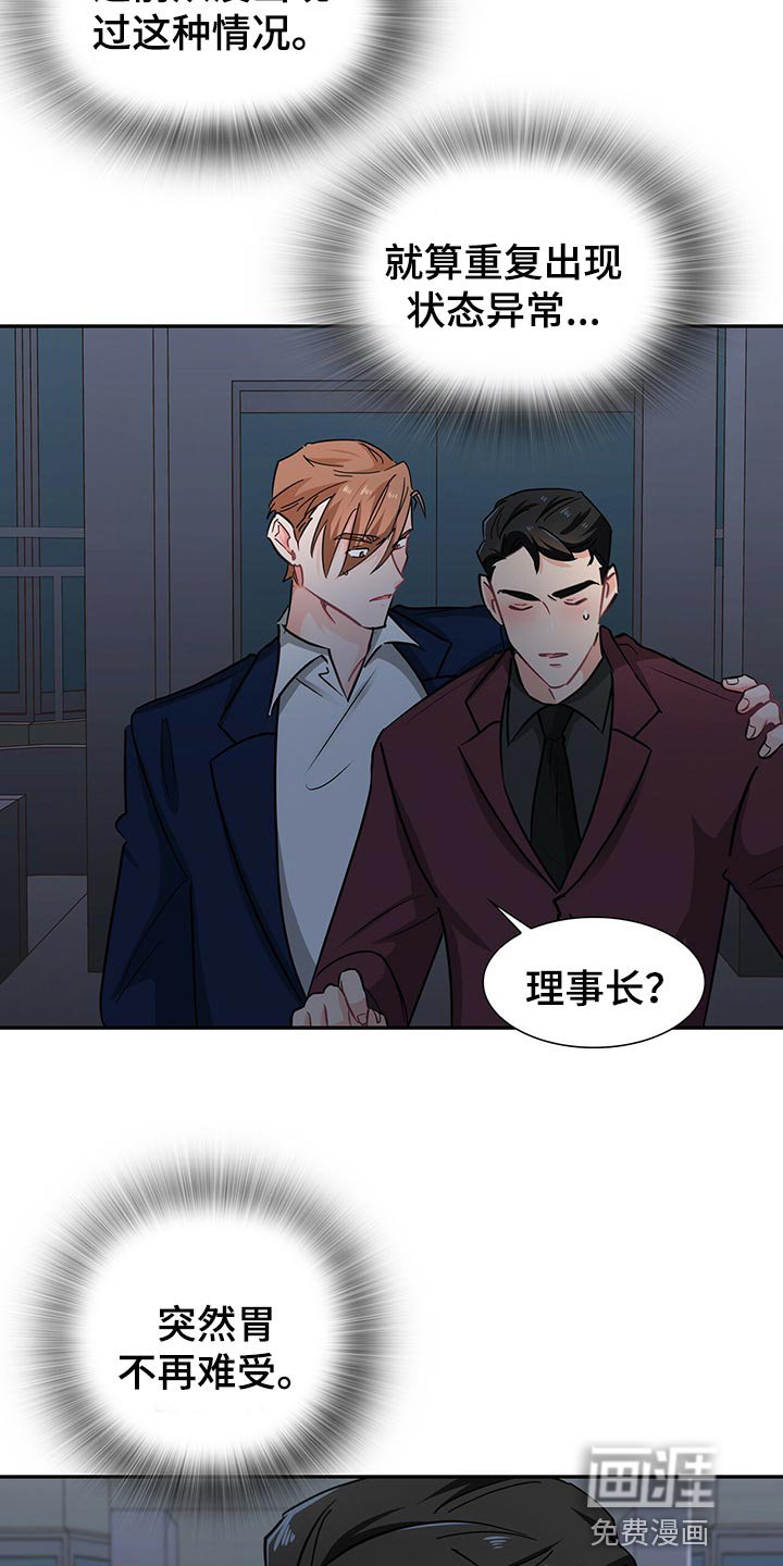 第54章：失去控制力