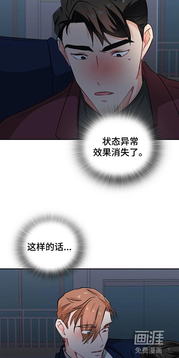 第54章：失去控制力