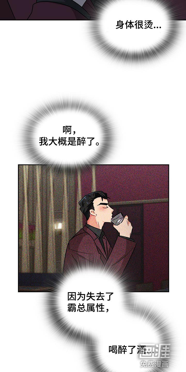 第54章：失去控制力