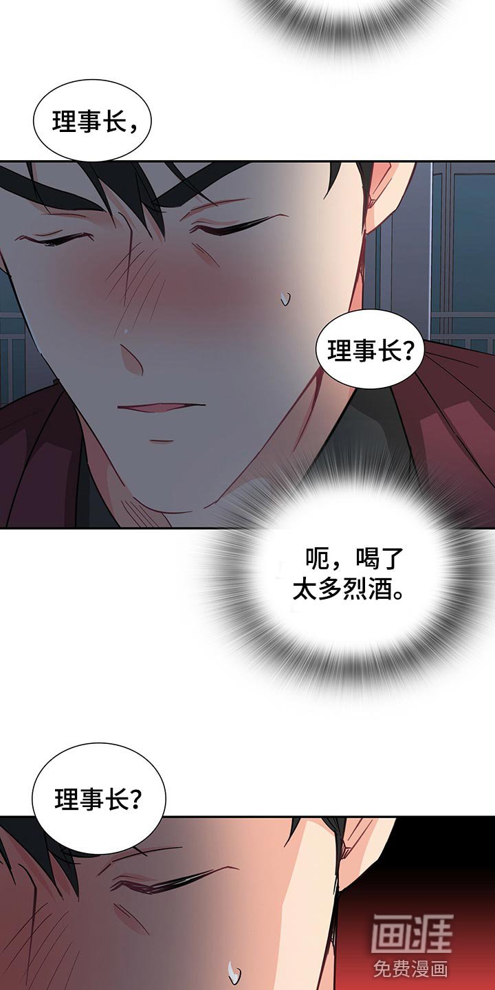 第54章：失去控制力