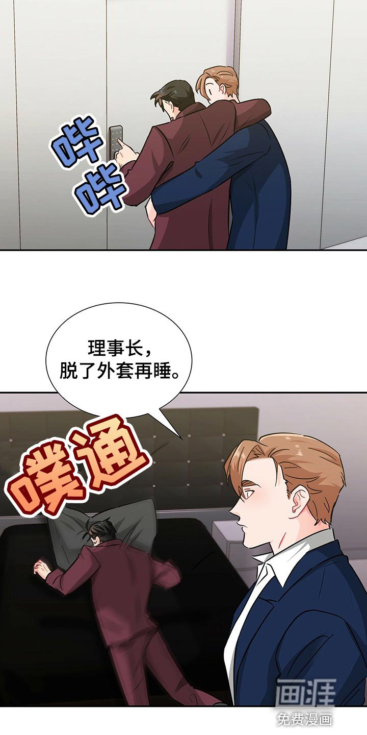 第54章：失去控制力