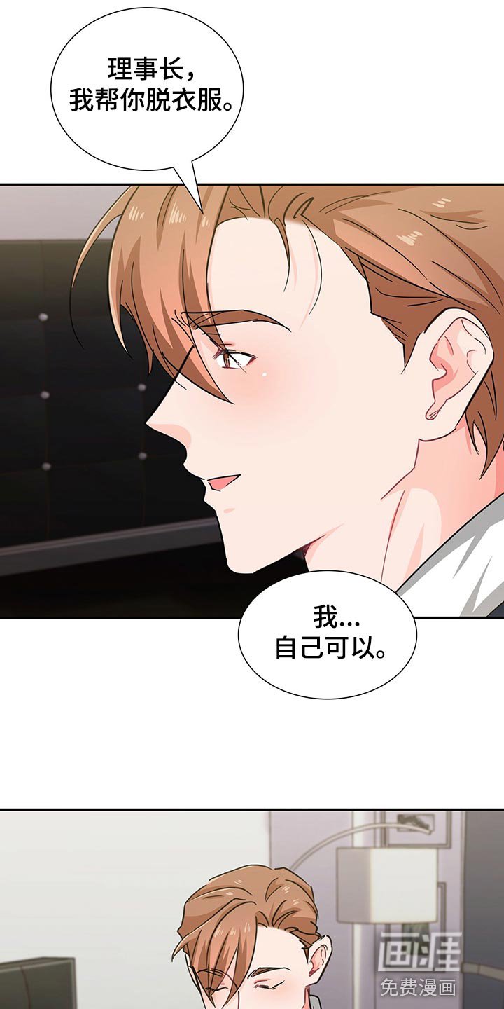 第54章：失去控制力