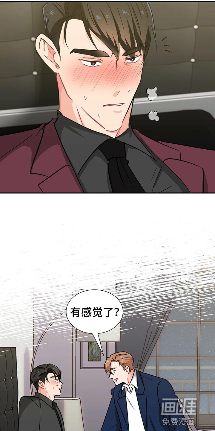 第54章：失去控制力