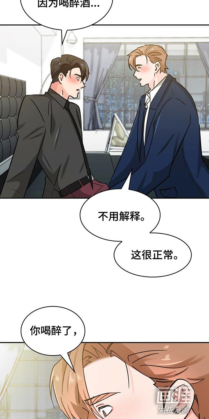 第55章：重新激活