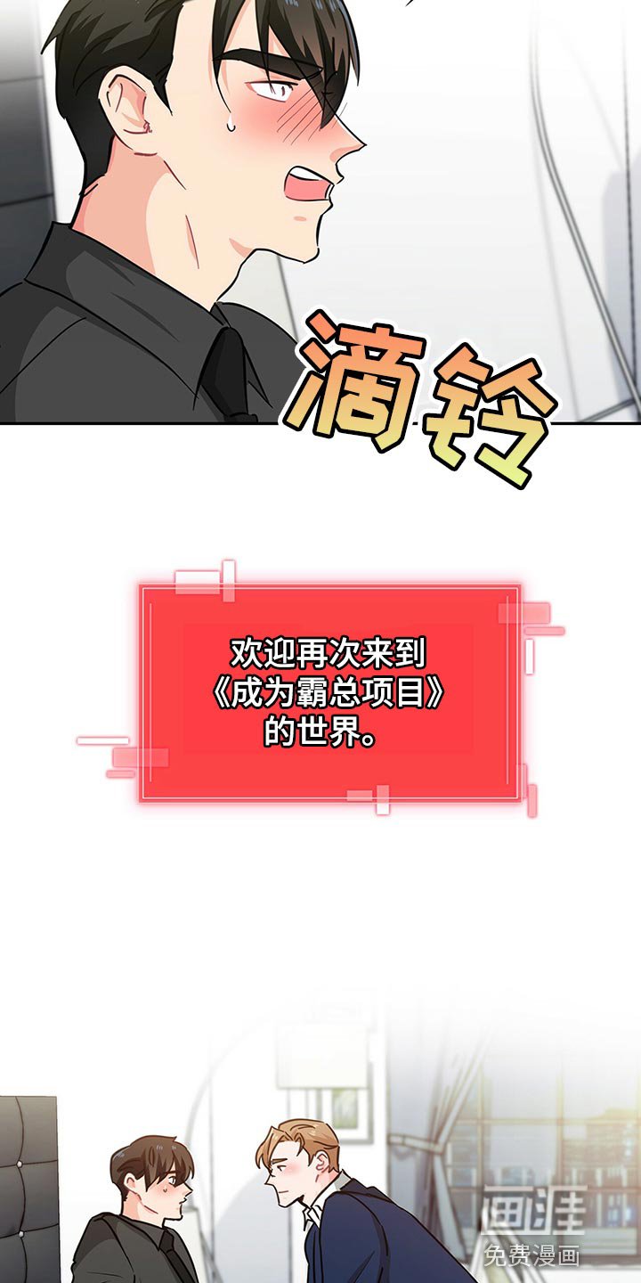第55章：重新激活