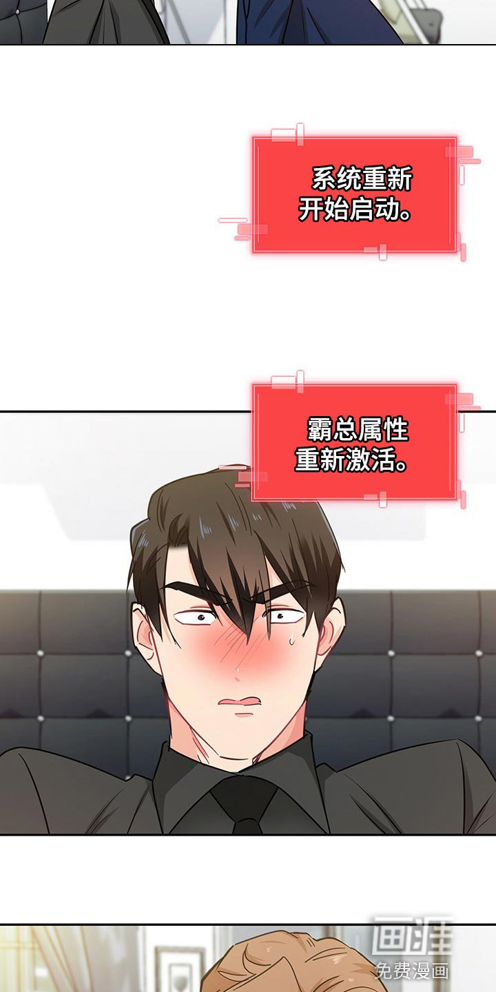 第55章：重新激活