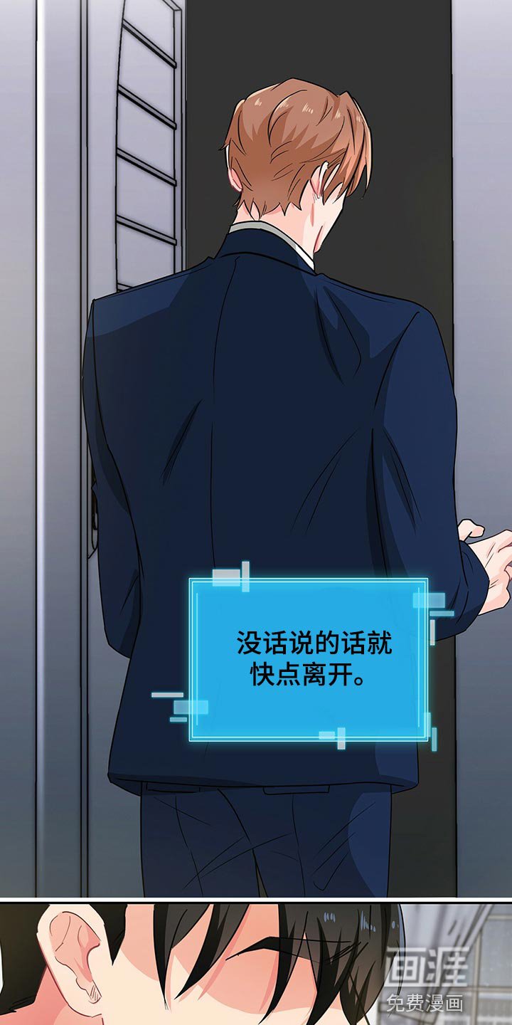 第56章：没话说的话就离开