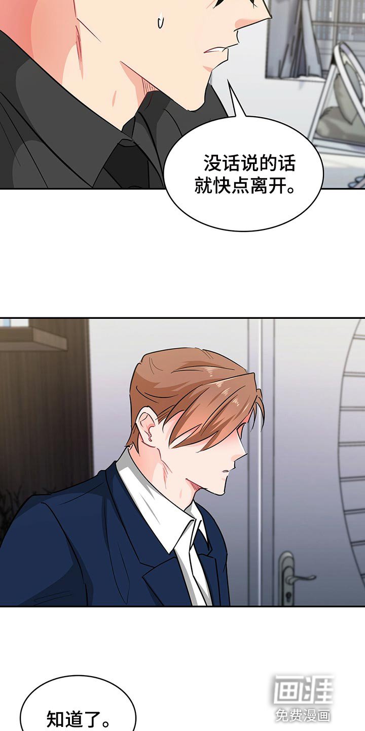 第56章：没话说的话就离开