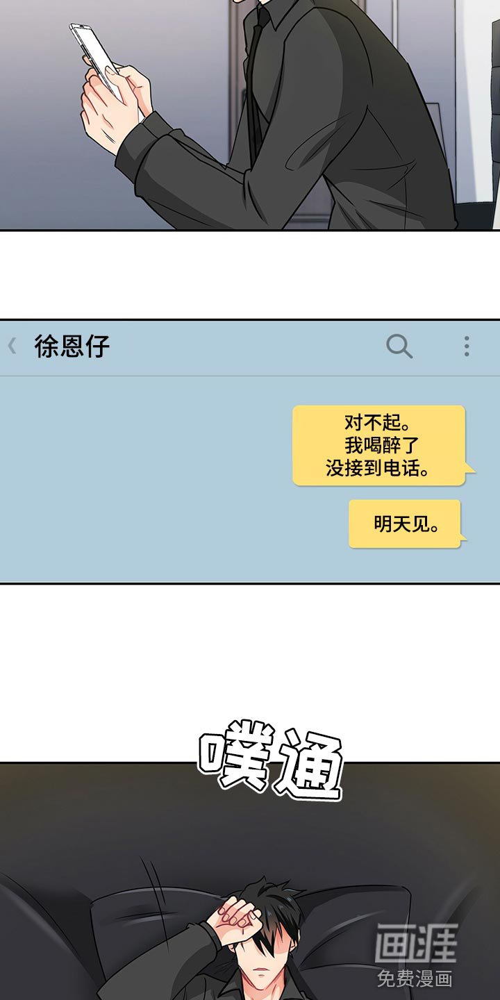 第56章：没话说的话就离开