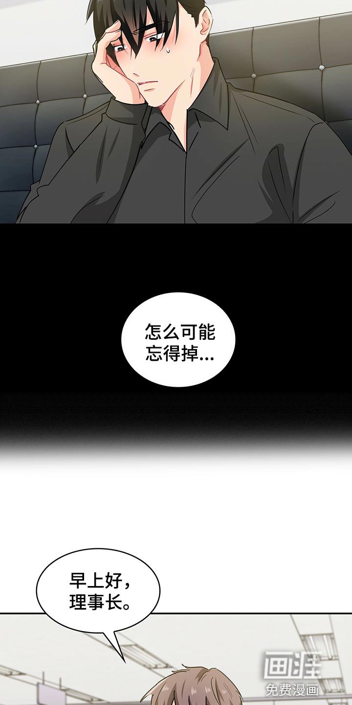 第57章：怎么可能忘得掉