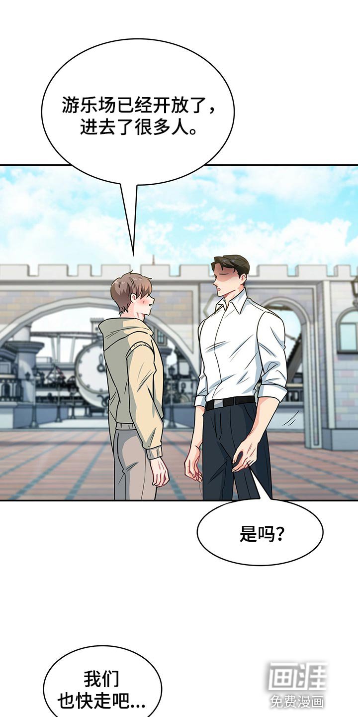 第58章：游乐园