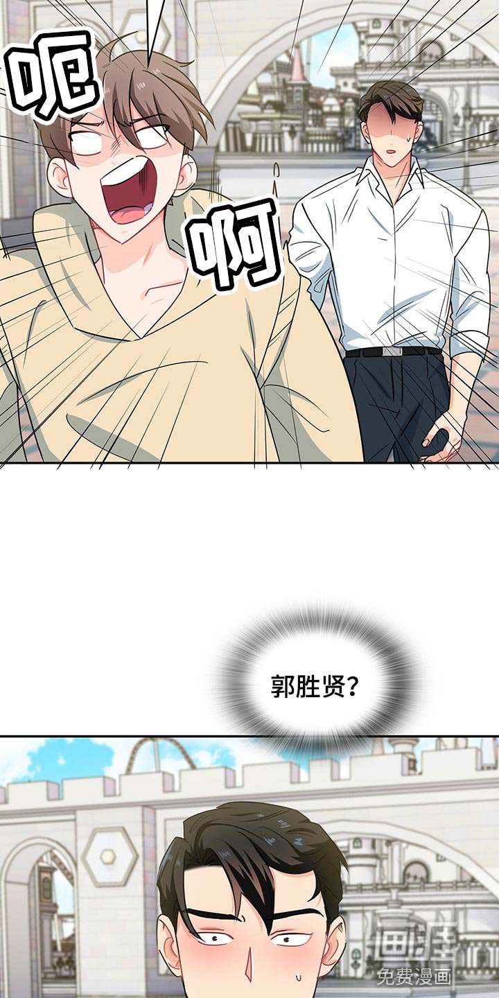 第58章：游乐园